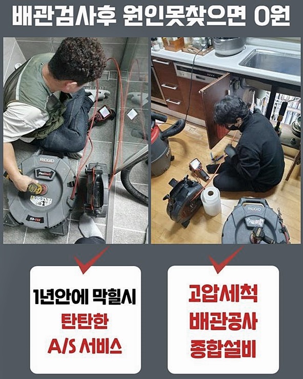 서정동하수구뚫음 비전동 하수구뚫어주는업체 해결방법 현장 상황