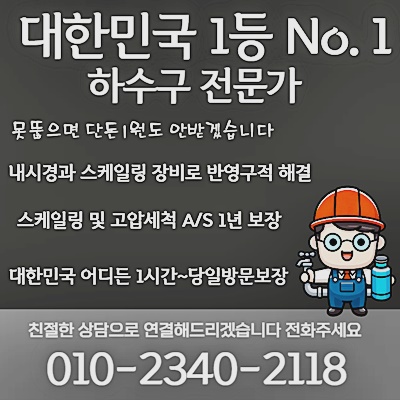 추가 시공 사진 4