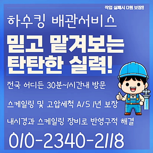 추가 시공 사진 4
