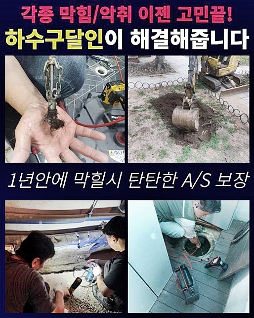 중구 충무로화장실역류 예관동 배관뚫기 해결방법