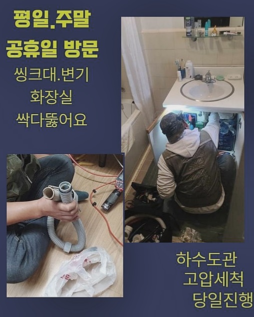 양주 고읍동하수구막힘 회정동 악취차단 출장설비