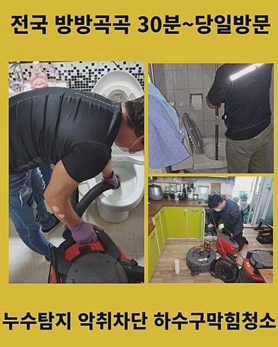 파주 동패동변기뚫음 군내면 냄새차단 해결방법 현장 상황