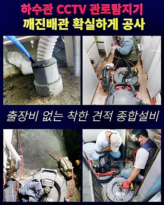 추가 시공 사진 2