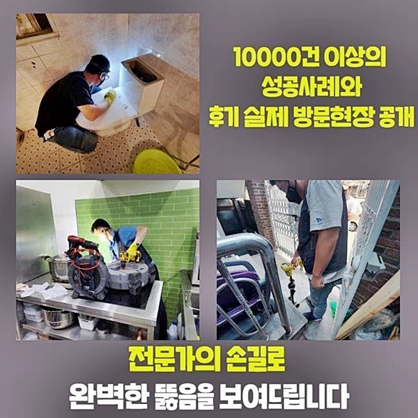 추가 시공 사진 1