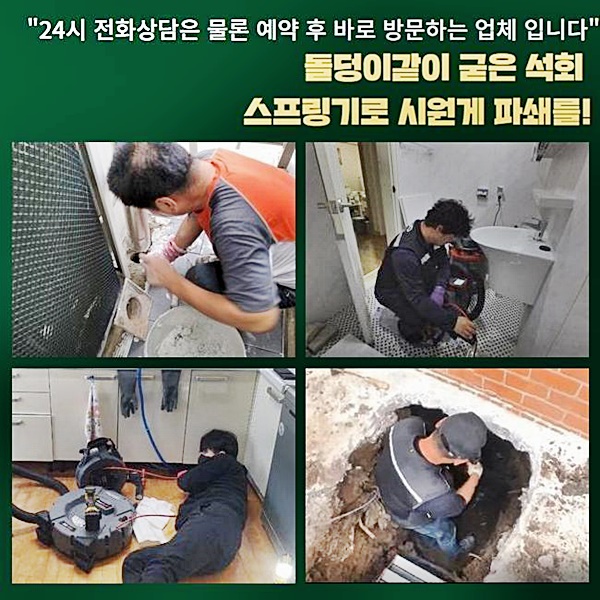 추가 시공 사진 4