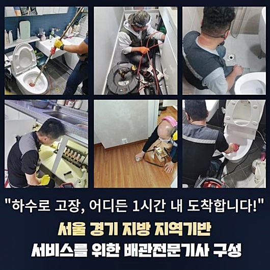 미추홀구 도화동싱크대역류 주안동 악취차단 출장수리