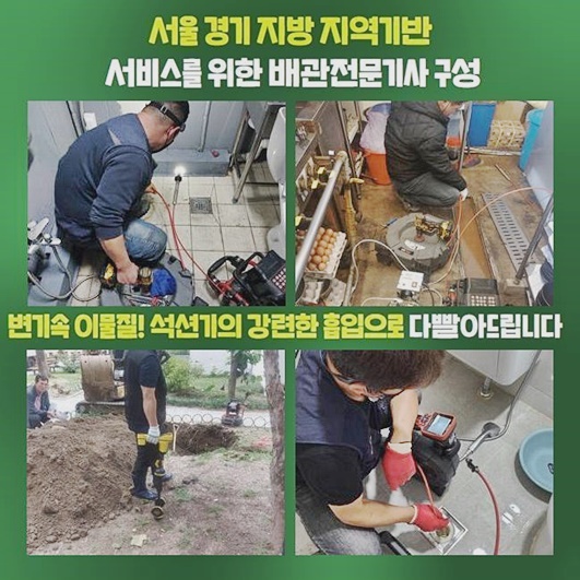 광진구 광장동오수관뚫음 화양동 하수관고압세척 출장수리