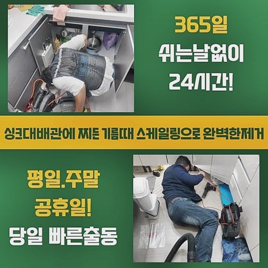 서초구 원지동대변기막힘 신원동 냄새차단 누수탐지공사 원인 분석