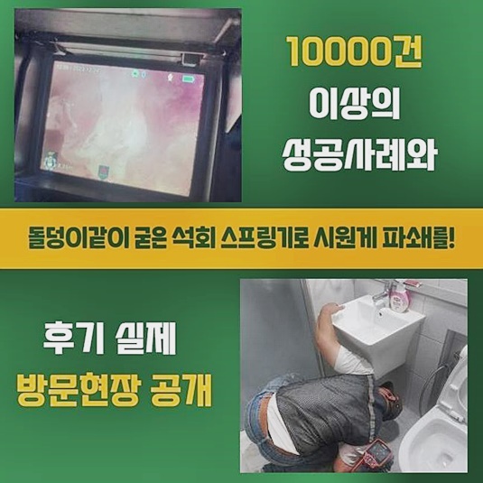 추가 시공 사진 1