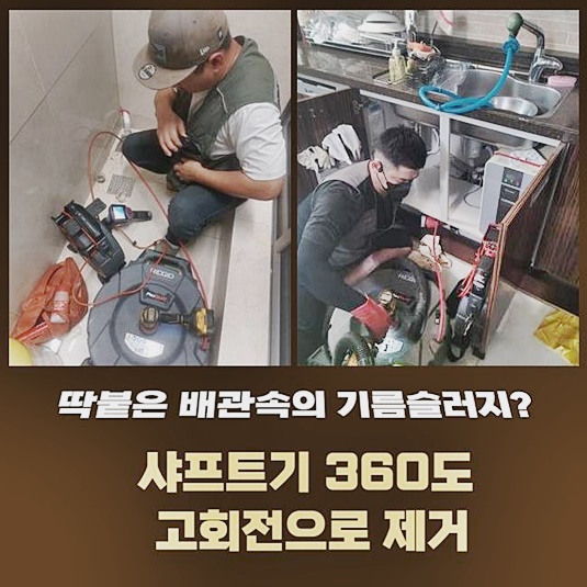 추가 시공 사진 1