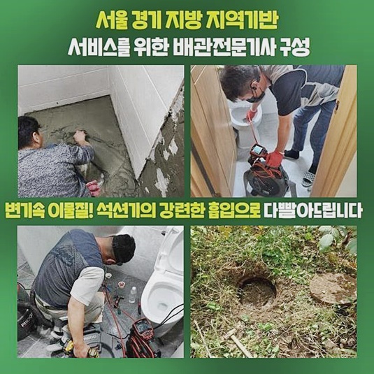 추가 시공 사진 4