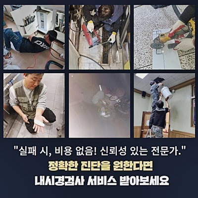 미추홀구 숭의동화장실하수구막힘 관교동 하수구뚫어주는업체 출장설비