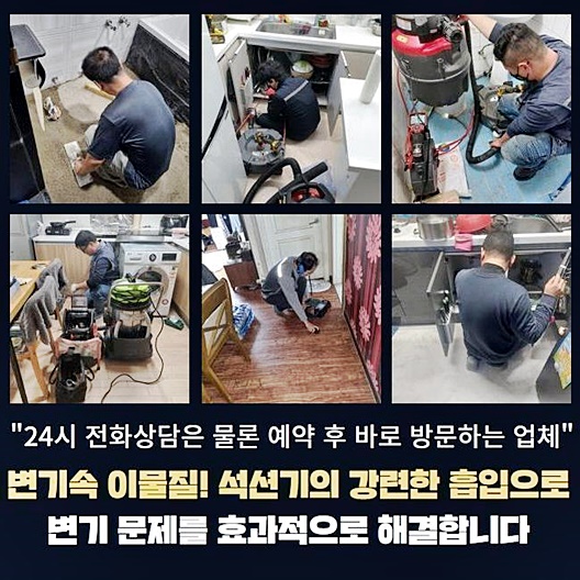 수원 금곡동하수도역류 곡반정동 배관뚫기 배관뚫는업체