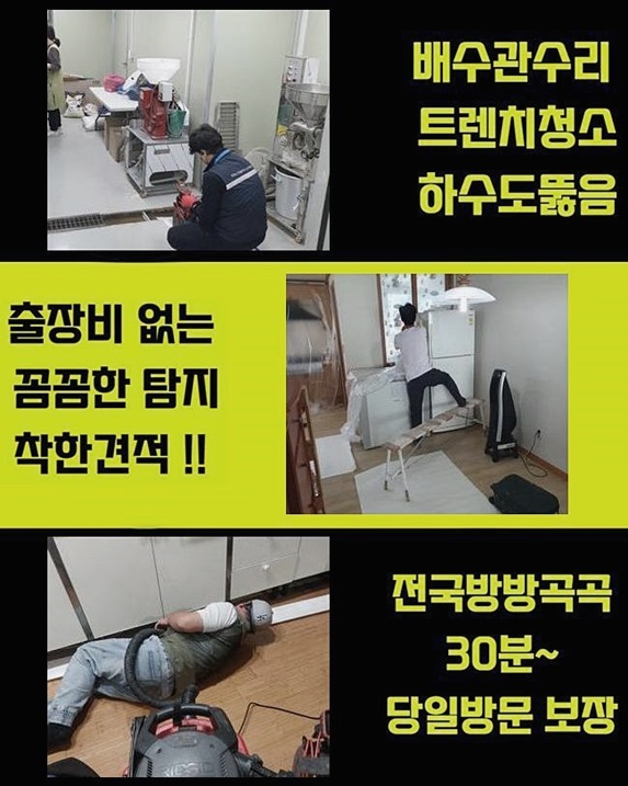 용인 동부동변기뚫음 모현면 배수로뚫기 수리업체