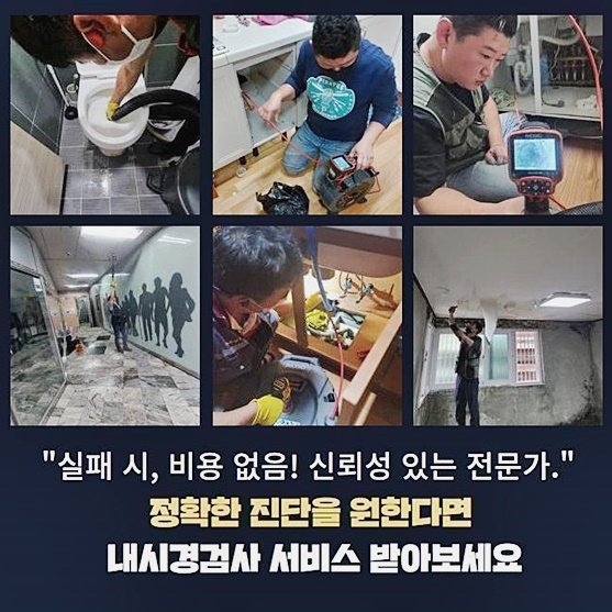용산 도원동욕실뚫음 이태원동 횡주관청소 설비업체