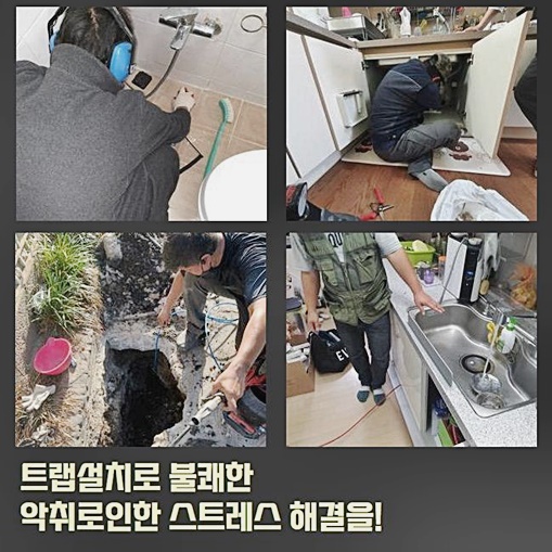 성남 신흥동오수관막힘 위례동 하수구뚫는업체 배관뚫는업체
