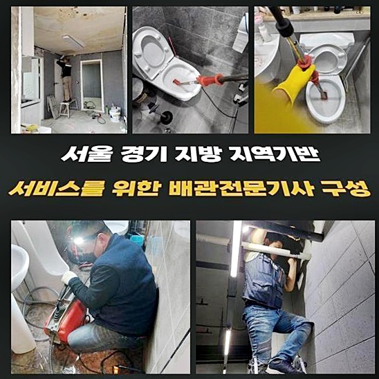 성남 판교동싱크대배수관막힘 삼평동 하수구뚫는곳 설비공사 원인 분석