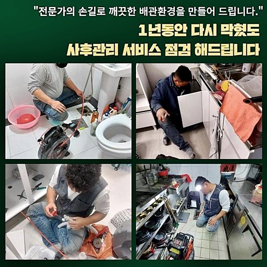 추가 시공 사진 3