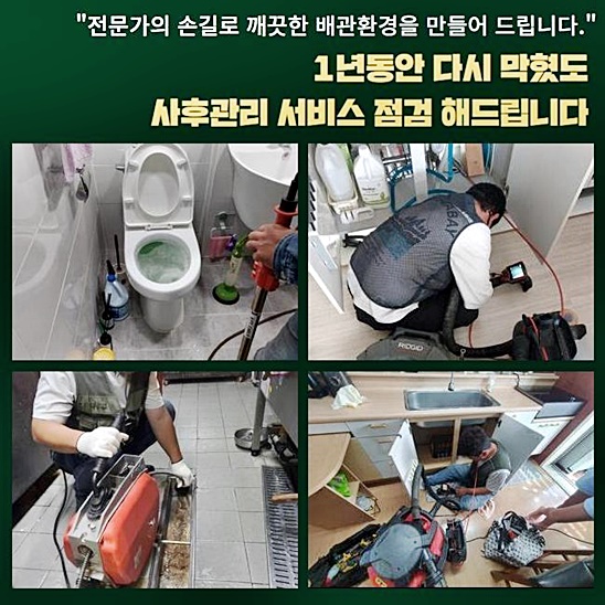 추가 시공 사진 4