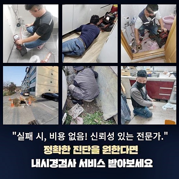 구로구 개봉동싱크대배수관역류 온수동 오수맨홀청소 설비하는곳