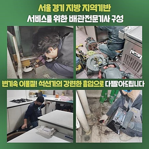 서초구 잠원동화장실막힘 신원동 하수구뚫는곳 설비