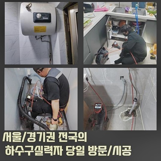 추가 시공 사진 2