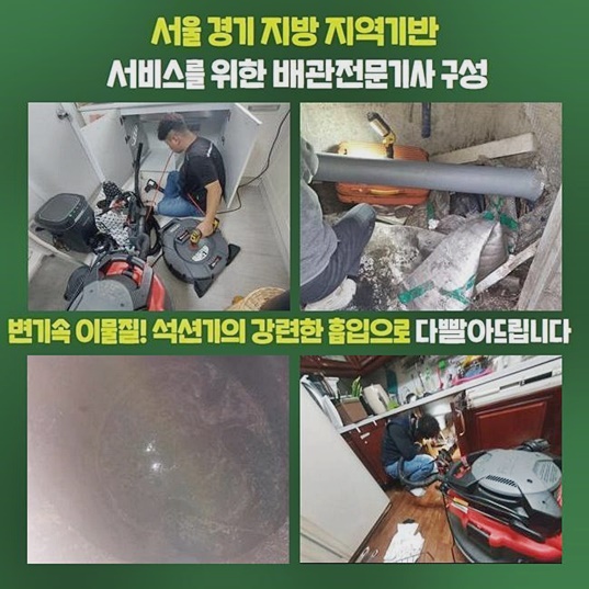추가 시공 사진 3