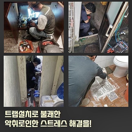 서초구 양재동변기역류 신원동 배관내시경카메라 통수전문
