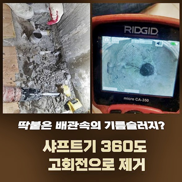 성남 금광동하수도역류 금광동 하수구뚫는곳 설비공사