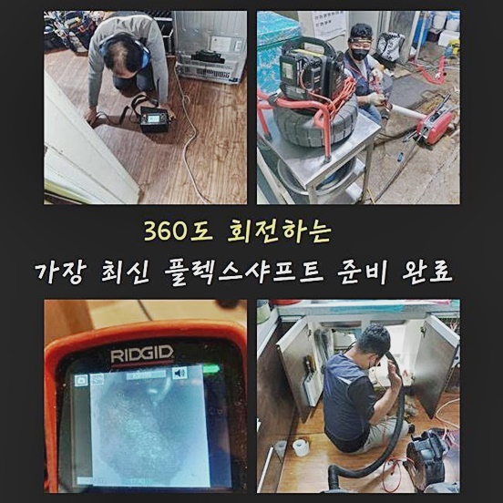 성동구 행당동변기막힘 성수동 하수구뚫는업체 설비