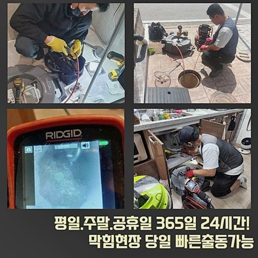 미추홀구 학익동싱크대배수관역류 주안동 하수구뚫는비용 배관설비공사