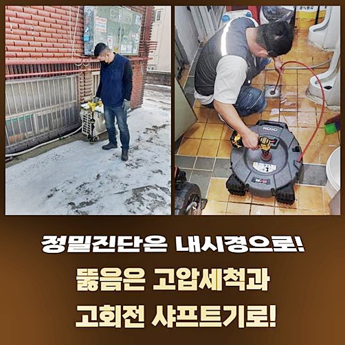 광진구 중곡동싱크대역류 군자동 하수관고압세척 설비업체