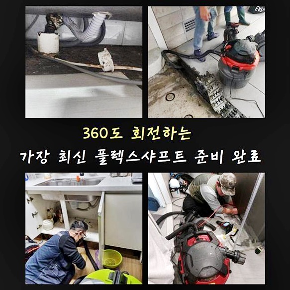 수원 금곡동하수구역류 권선동 하수관고압세척 설비
