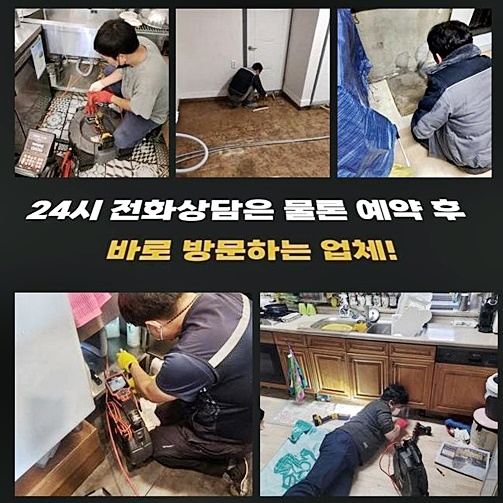 성남 은행동화장실하수구역류 은행동 악취차단 배관설비공사 원인 분석
