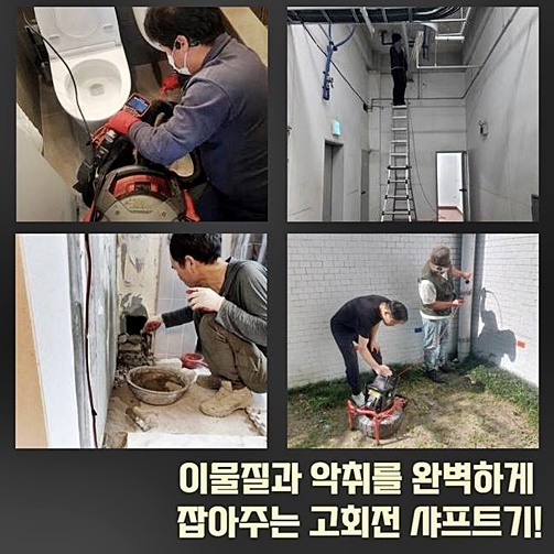 추가 시공 사진 1