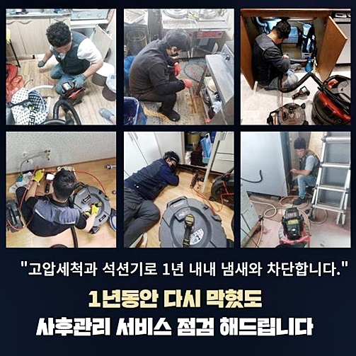 추가 시공 사진 2