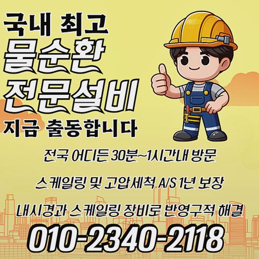추가 시공 사진 4