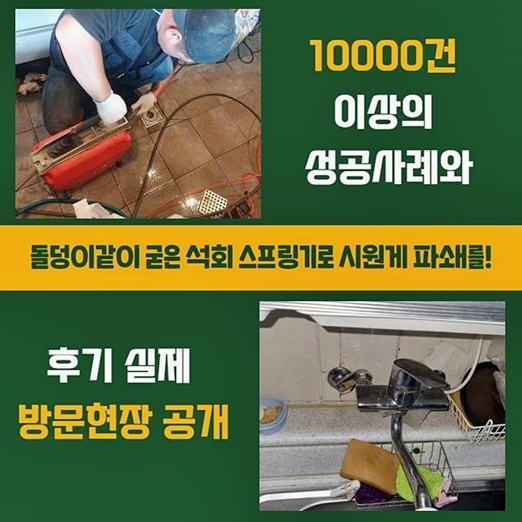 서초구 원지동씽크대뚫음 반포본동 악취차단 배관뚫는업체