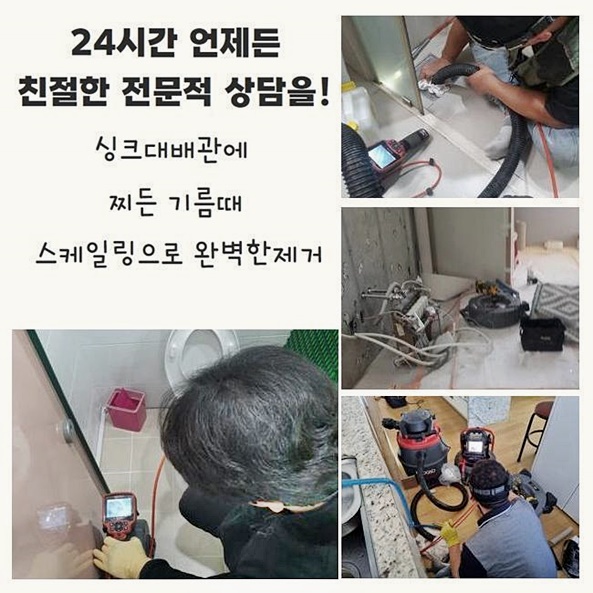 용인 중앙동대변기뚫음 모현면 배관뚫기 수리업체 원인 분석