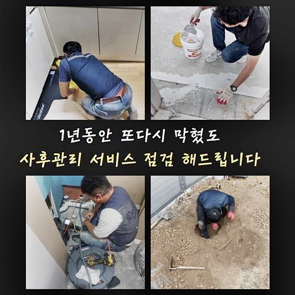 추가 시공 사진 2