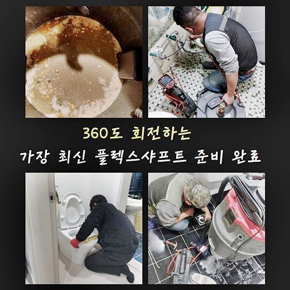 추가 시공 사진 3