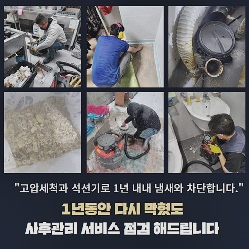 추가 시공 사진 2