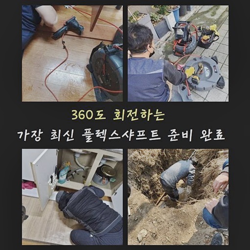 추가 시공 사진 3