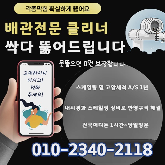 추가 시공 사진 4