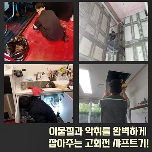 중구 청구동세탁기배수구막힘 삼각동 고압세척비용 설비공사