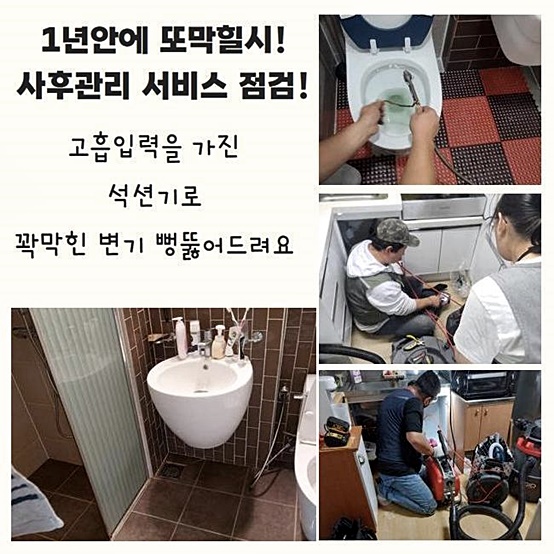 아산 법곡동싱크대배수구역류 남동 배관내시경카메라 설비업체 원인 분석