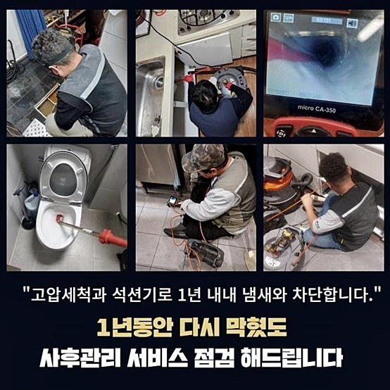 추가 시공 사진 1