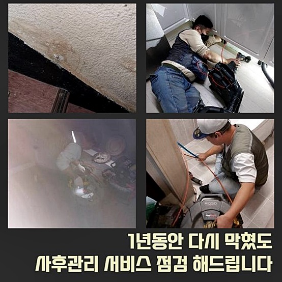 추가 시공 사진 2