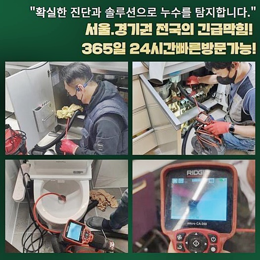 중앙동오수관뚫음 가수동 하수구뚫어주는업체 통수전문