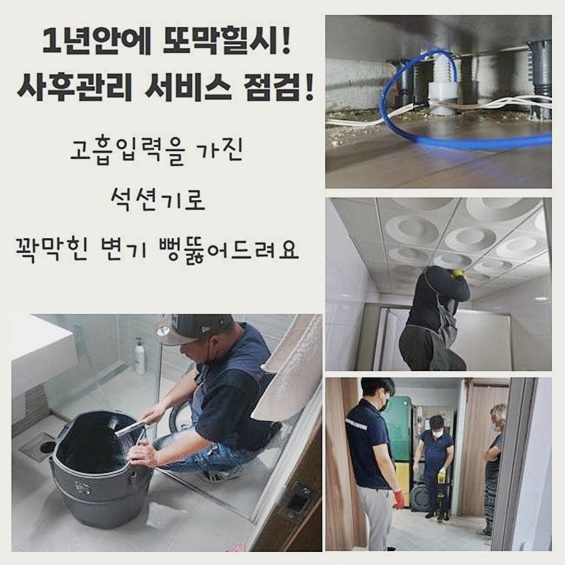 동작구 흑석동화장실뚫음 신대방동 악취차단 해결방법